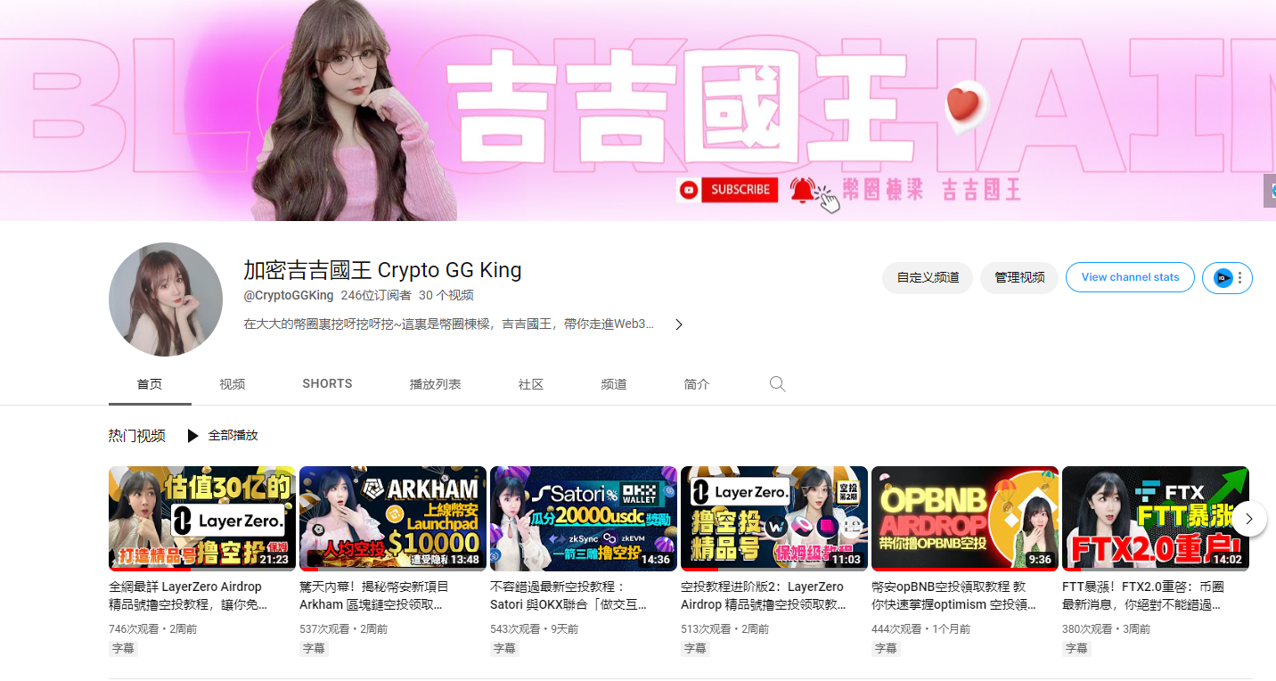 币圈知名人物推荐：区块链美女博主吉吉国王