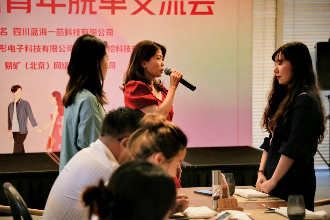 易矿520矿圈青年脱单交流会圆满完成