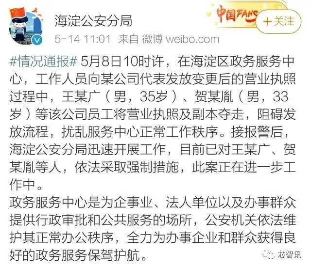比特大陆内斗加码：詹克团启用新公章，要求深圳工厂扣押矿机