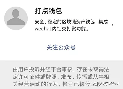 解惑：国家区块链备案为何出现BTC/BSV矿池？BSV中国大使操作