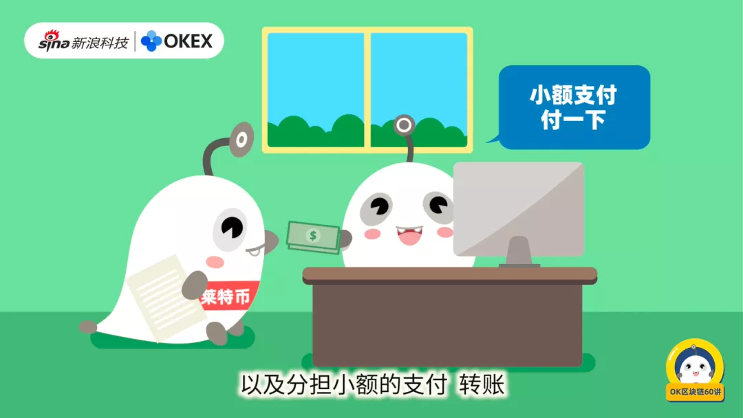 OK区块链60讲 | 第32集:什么是莱特币?