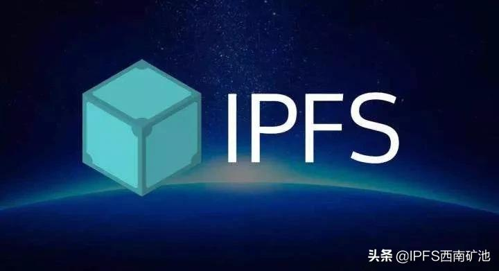 IPFS对区块链到底有何应用价值？