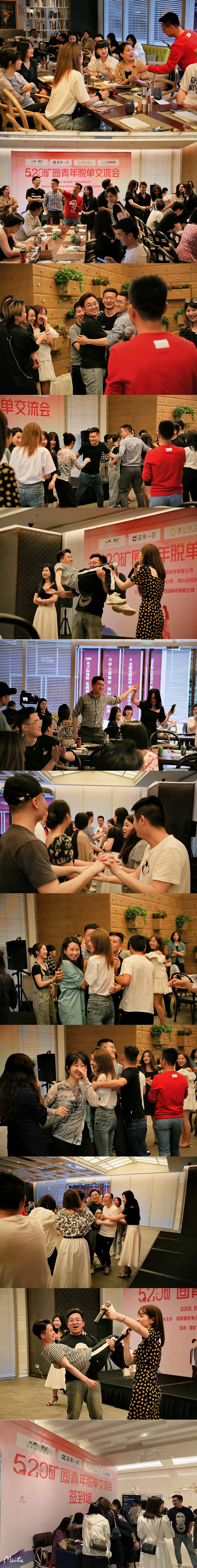 易矿520矿圈青年脱单交流会圆满完成