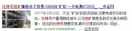 比特币挖矿真的那么难吗?以后挖矿还能赚钱吗?