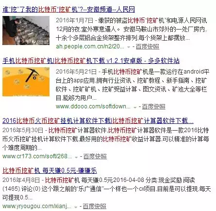 比特币挖矿真的那么难吗?以后挖矿还能赚钱吗?