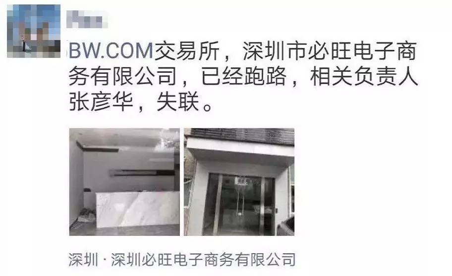 BW交易所:“没有跑路,只有身在海外!”