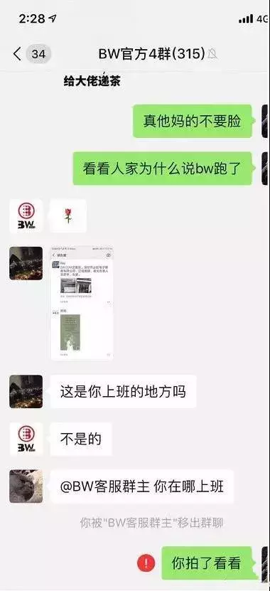 BW交易所：“没有跑路，只有身在海外！”