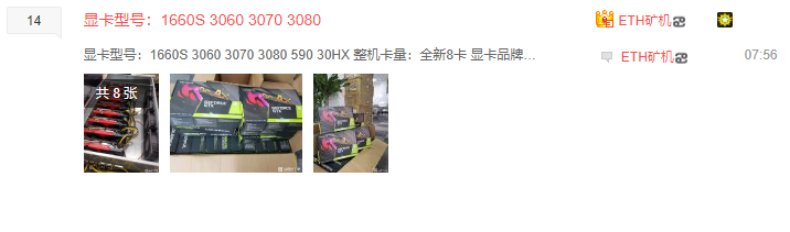 图拉丁吧惊现以太坊矿机售卖,挖矿的急了?