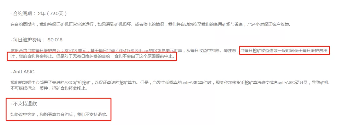 成本高、托管贵、矿场伪造,细数云算力挖矿“原罪”