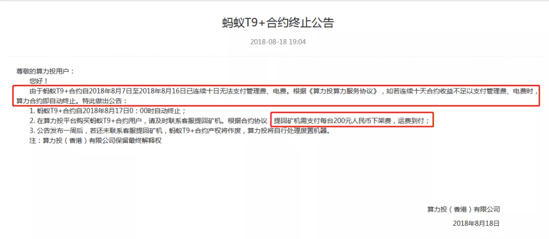 成本高、托管贵、矿场伪造,细数云算力挖矿“原罪”