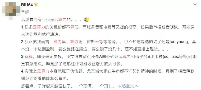 成本高、托管贵、矿场伪造,细数云算力挖矿“原罪”