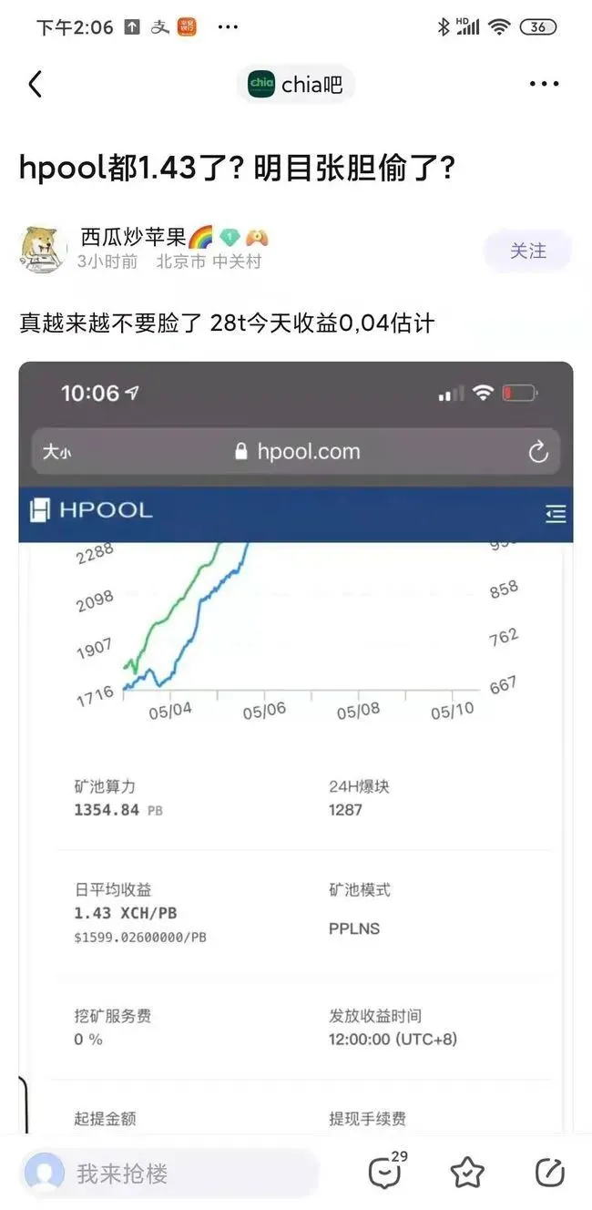 收益不到账,矿圈“老不修”HPOOL要成为第二个跑路的矿池了吗?