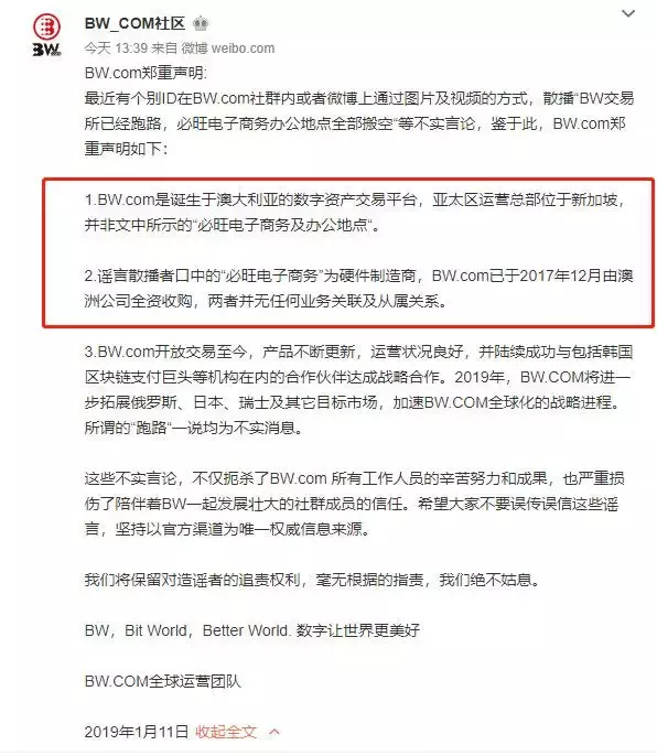 BW交易所:“没有跑路,只有身在海外!”