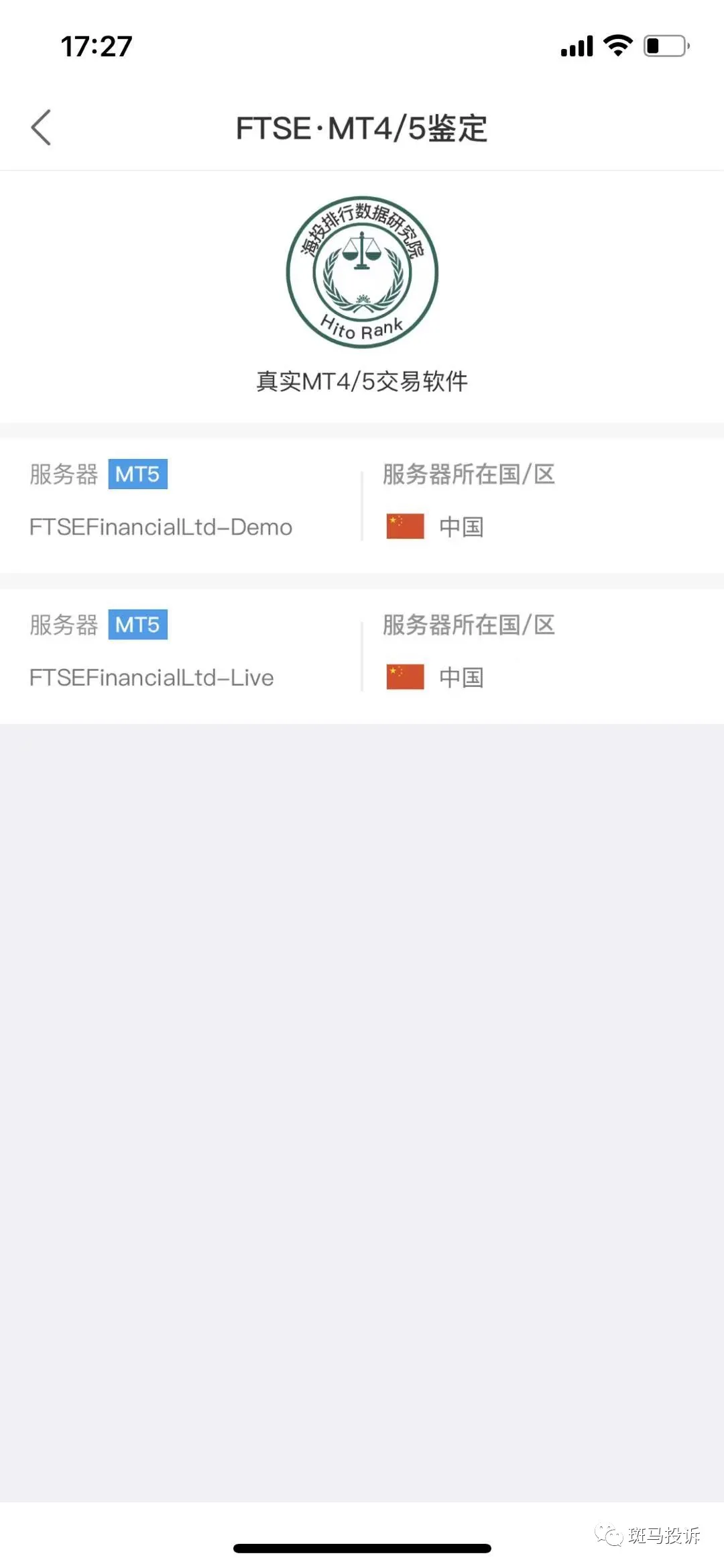 FTSE正在行骗,120000USDT无法出金