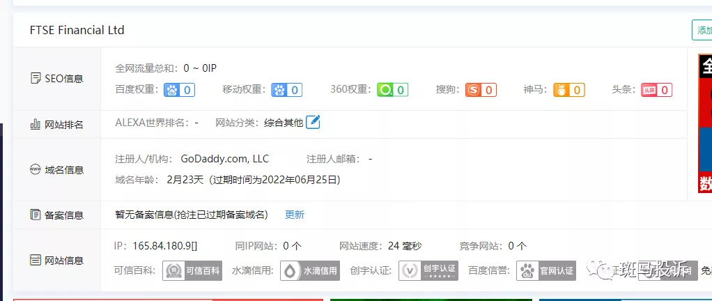 FTSE正在行骗,120000USDT无法出金