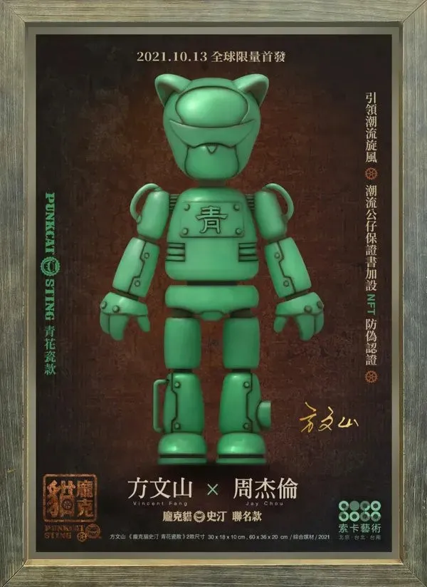 NFT卖出6200万元,周杰伦一分钱也拿不到?