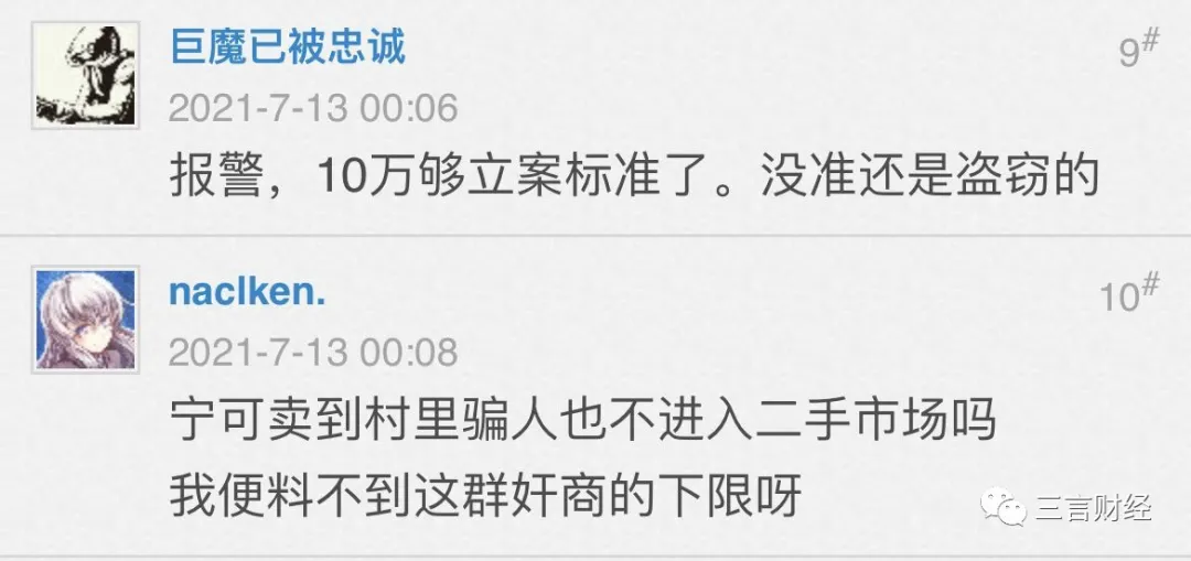 网友爆料有人到农村兜售矿机,称一套设备10万,挖一天矿能挣600元