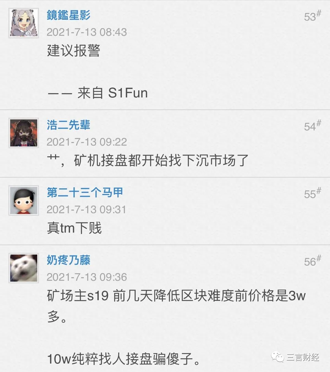 网友爆料有人到农村兜售矿机,称一套设备10万,挖一天矿能挣600元