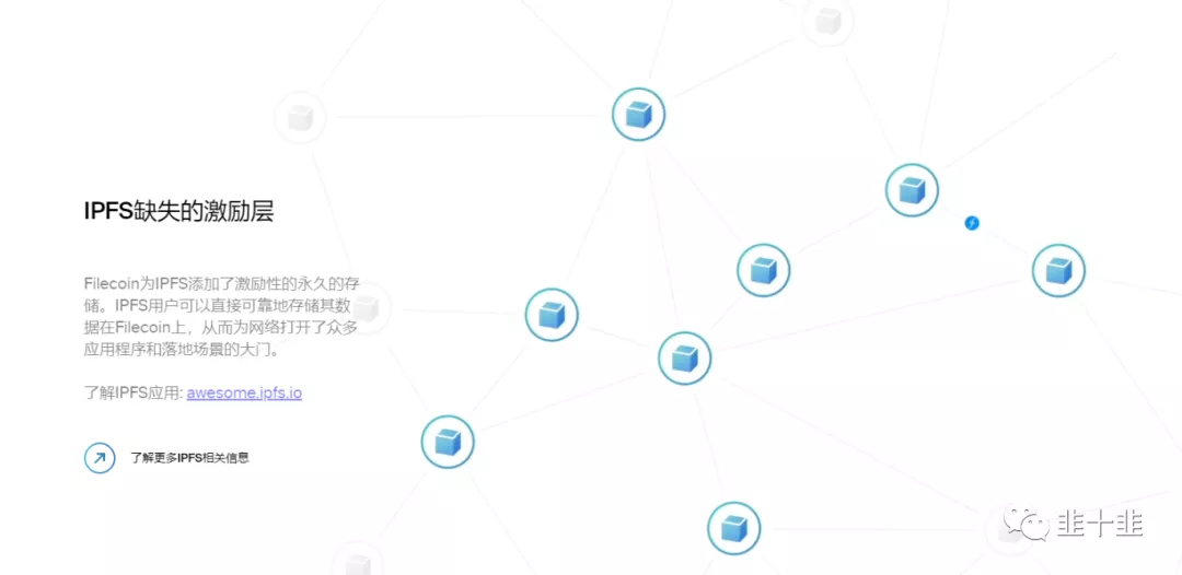 Filecoin --- 传销式挖矿(一)