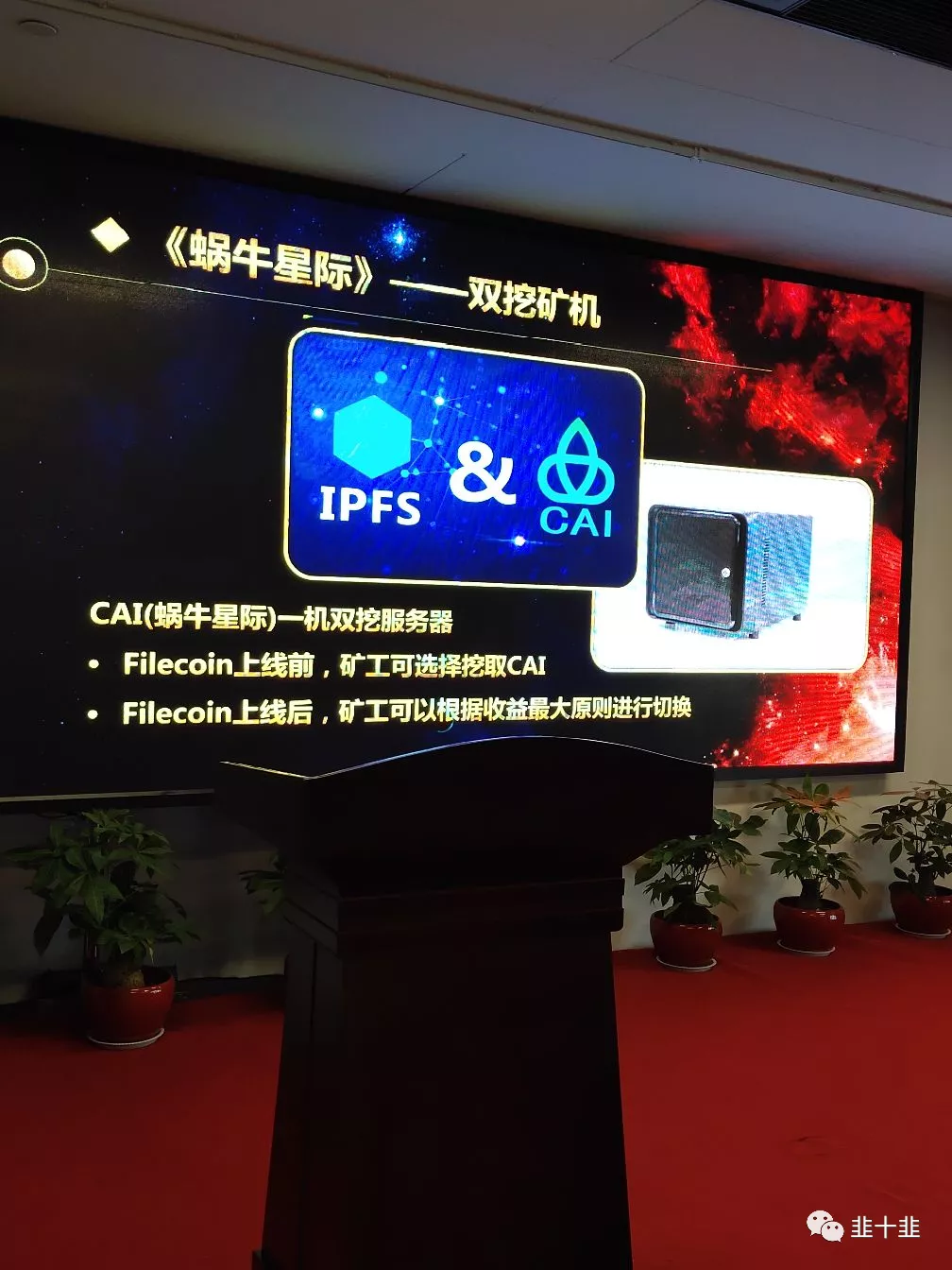 Filecoin --- 传销式挖矿(一)