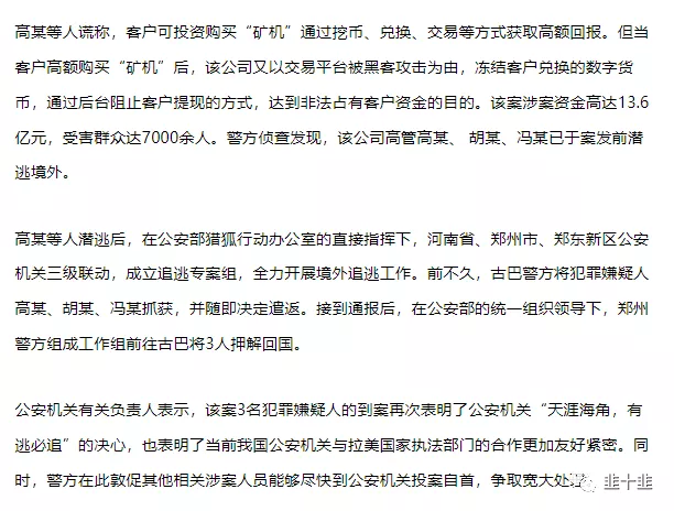 Filecoin --- 传销式挖矿(一)
