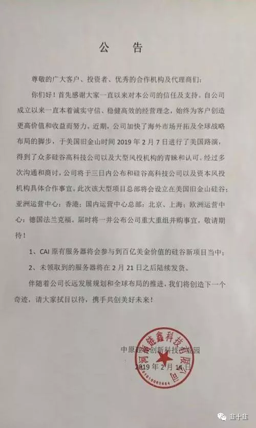 Filecoin --- 传销式挖矿(一)