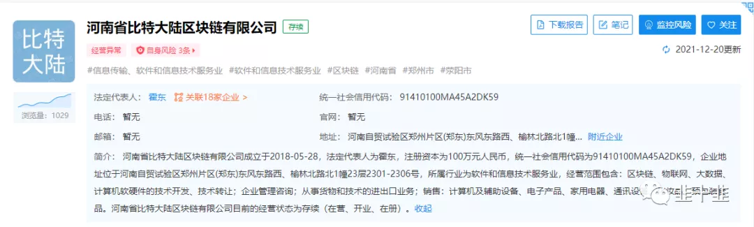 Filecoin --- 传销式挖矿(一)