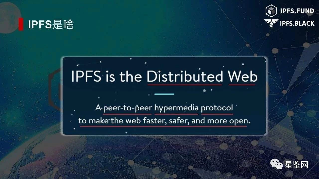 IPFS：促进共享经济繁荣的强大利器