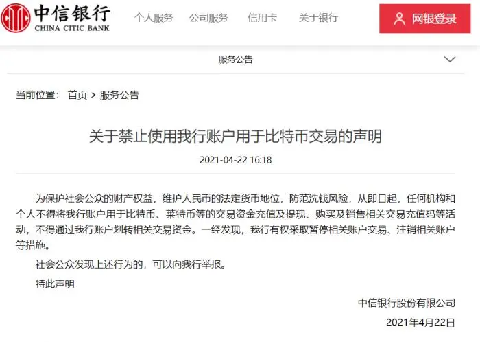 重磅!国家宣布出手:打击比特币挖矿和交易行为!比特币5分钟狂跌超2000美元,别盲目相信“币圈神话”
