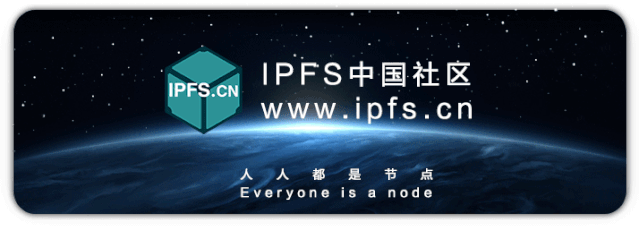 IPFS中国社区大佬们做客，解析filecion挖矿机遇与挑战！