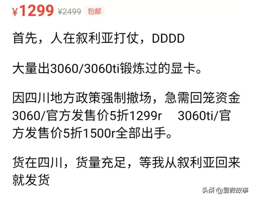 48小时不付款、拖延卖家资金,一场“看不见的”显卡大战
